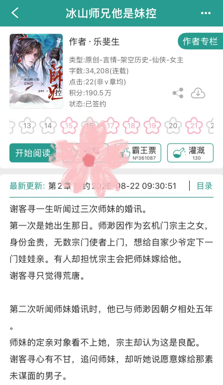 什么师妹，明明是师兄自留款‼️