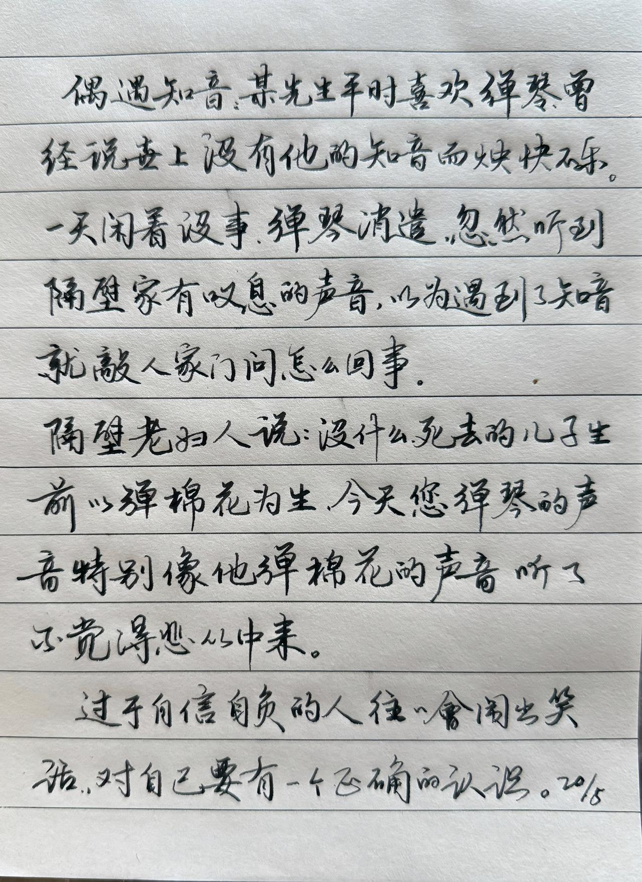 为什么我说我的字是天花板立马有人说：你家住地下自负会遭尴尬～这生自认为弹琴
