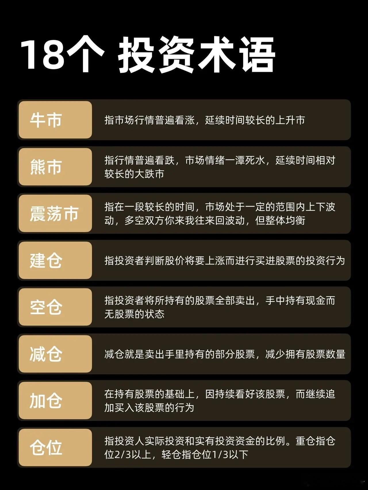 牛市如春日花开，熊市似秋风萧瑟。​​​