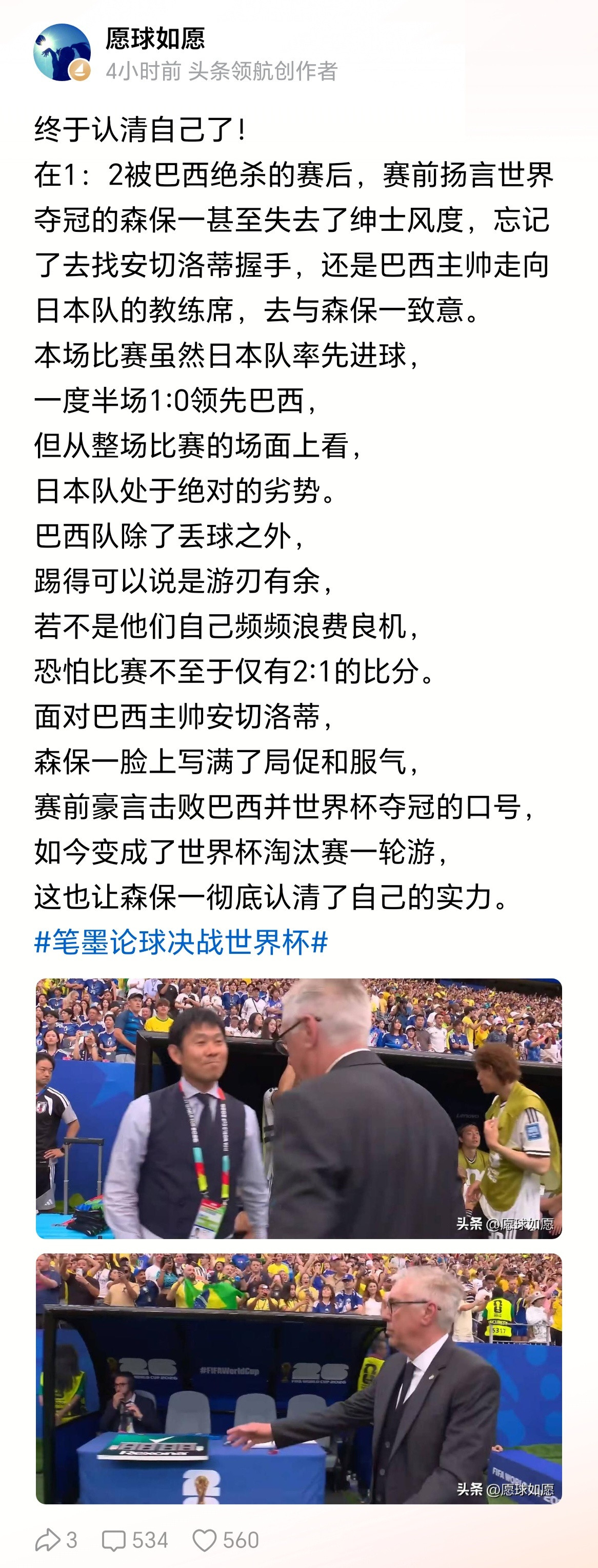 小日子和二战时期一样，觉着自己能赢全世界