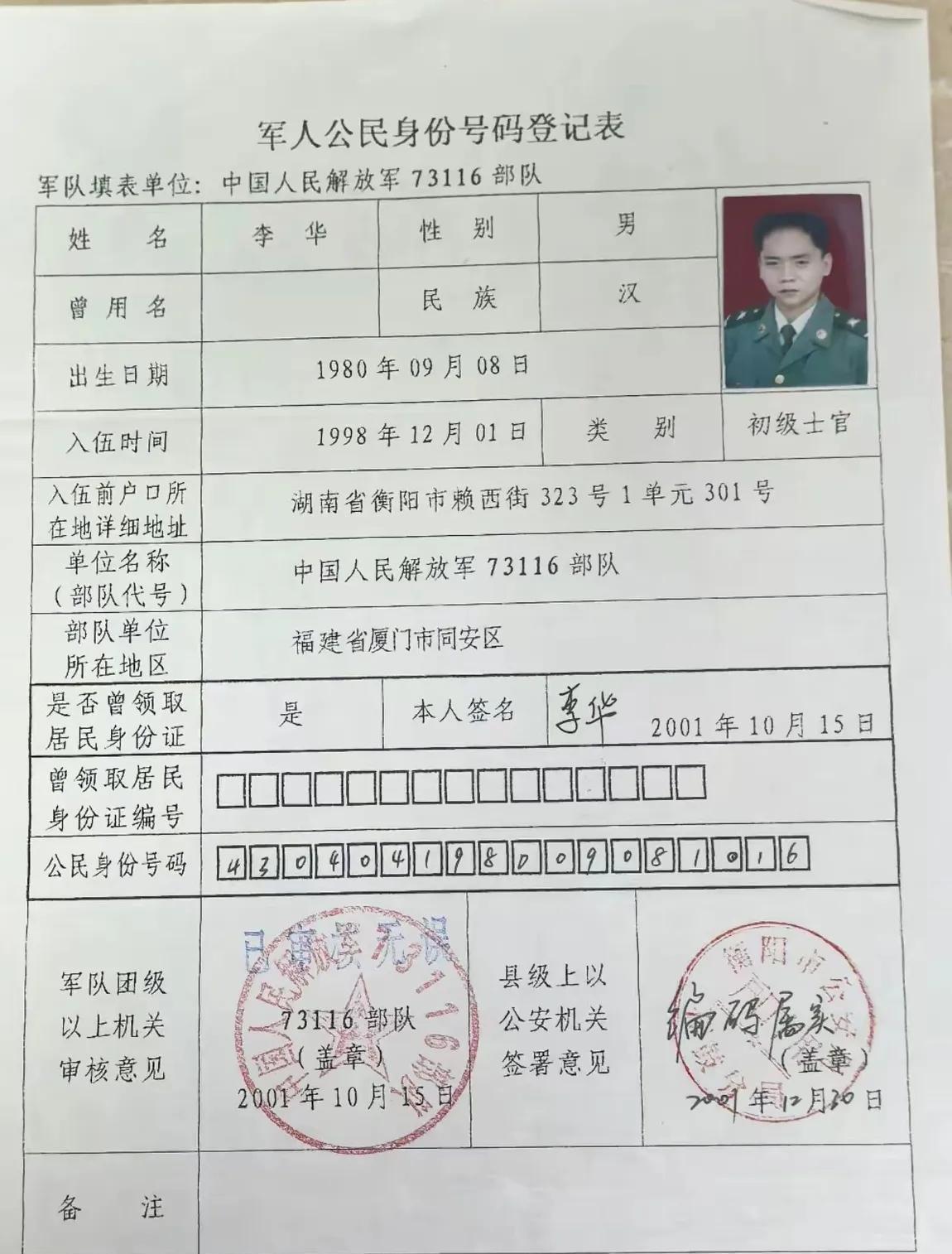 收藏得比较完好