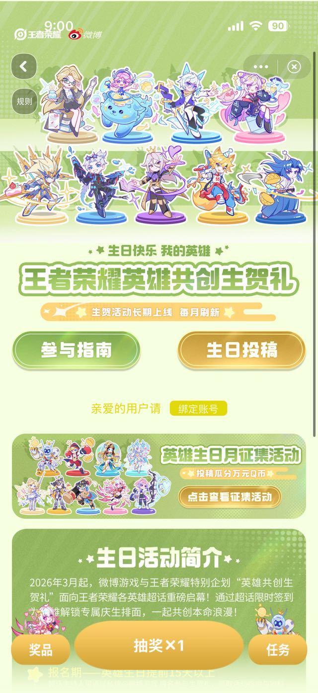 #王者荣耀影#这种活动以后能不能别搞了招来一堆人机[汗]​