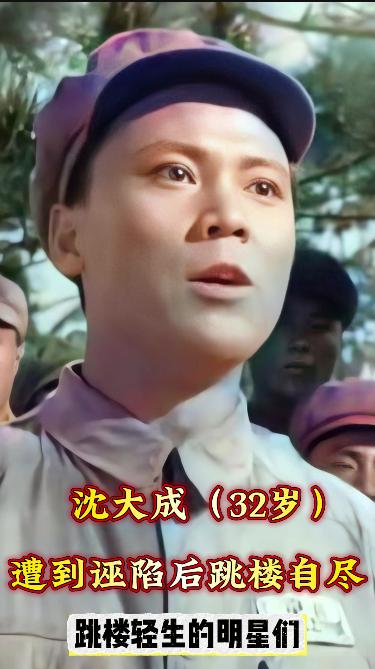 因为跳楼不幸去世的10位好演员。最小的22岁，最年长者50岁。外表风光的他们