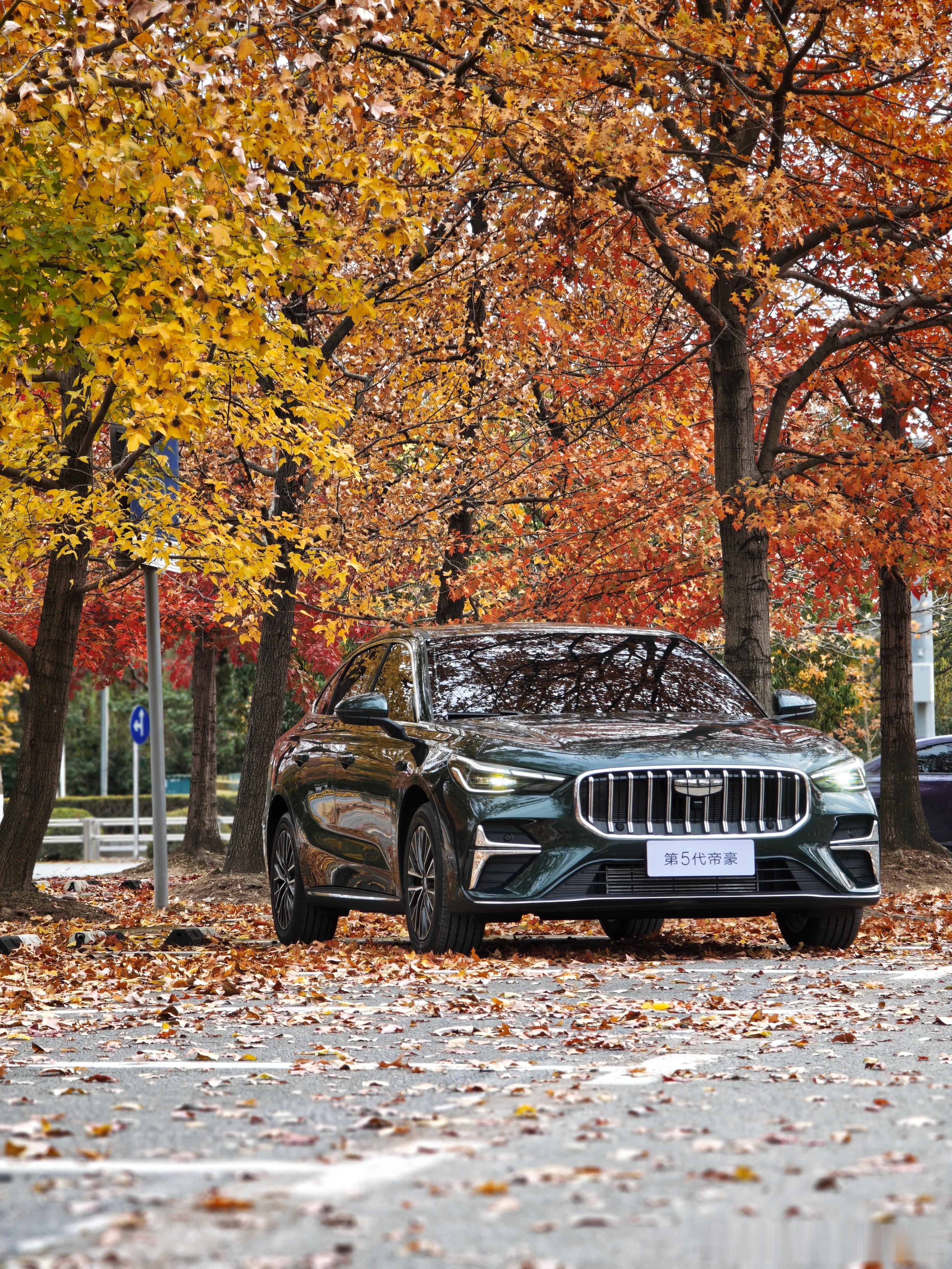 深秋初冬_第5代帝豪原图直出都这么好看吉利帝豪大v聊车