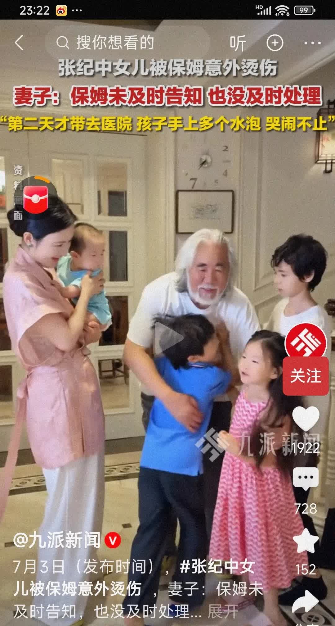 贵州水灾，也没见张导捐一分钱！小女儿手上烫了个水泡，倒是上了热搜，果真是73岁才