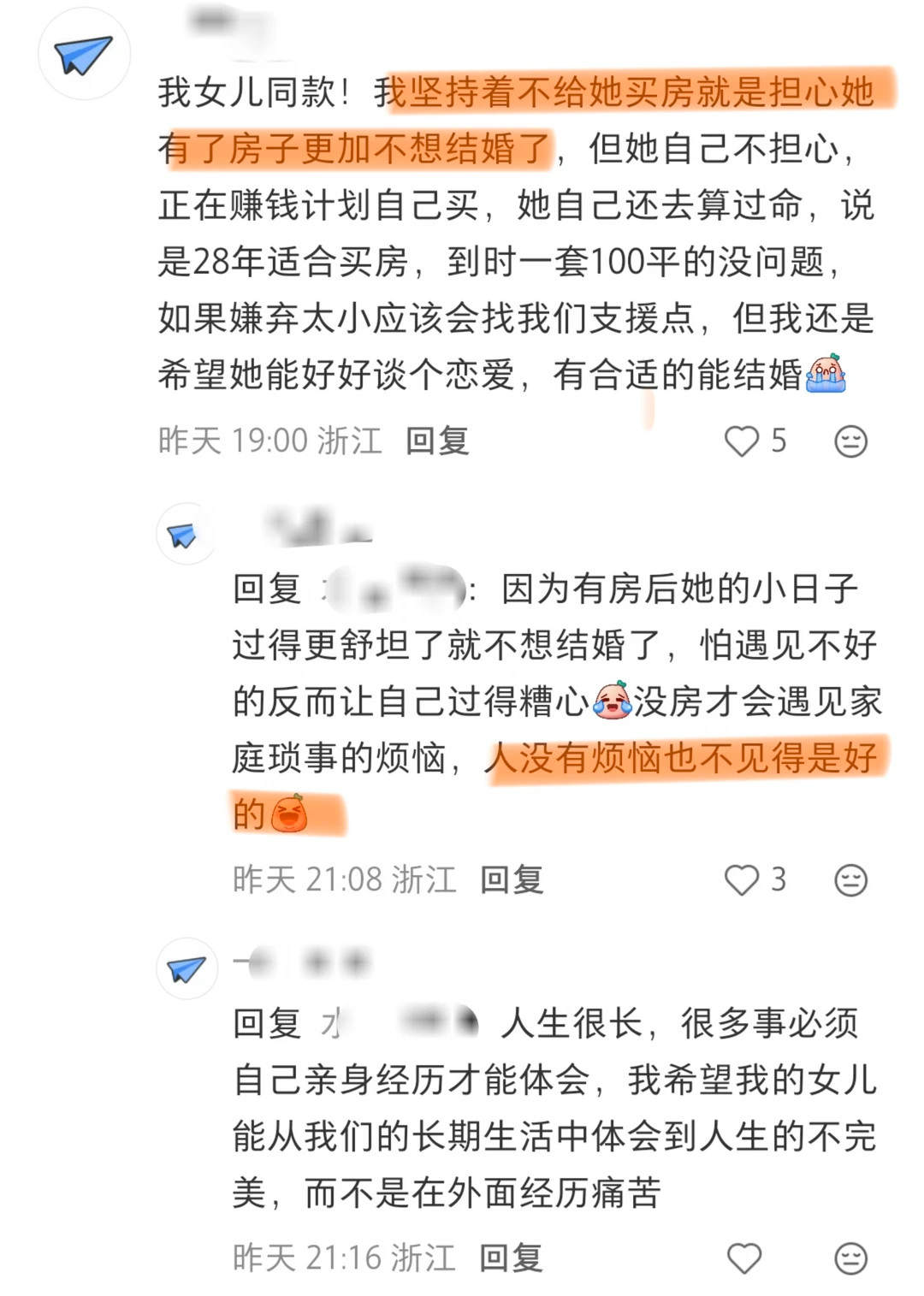 居然真有人不给女儿买房的原因是这个？​​​