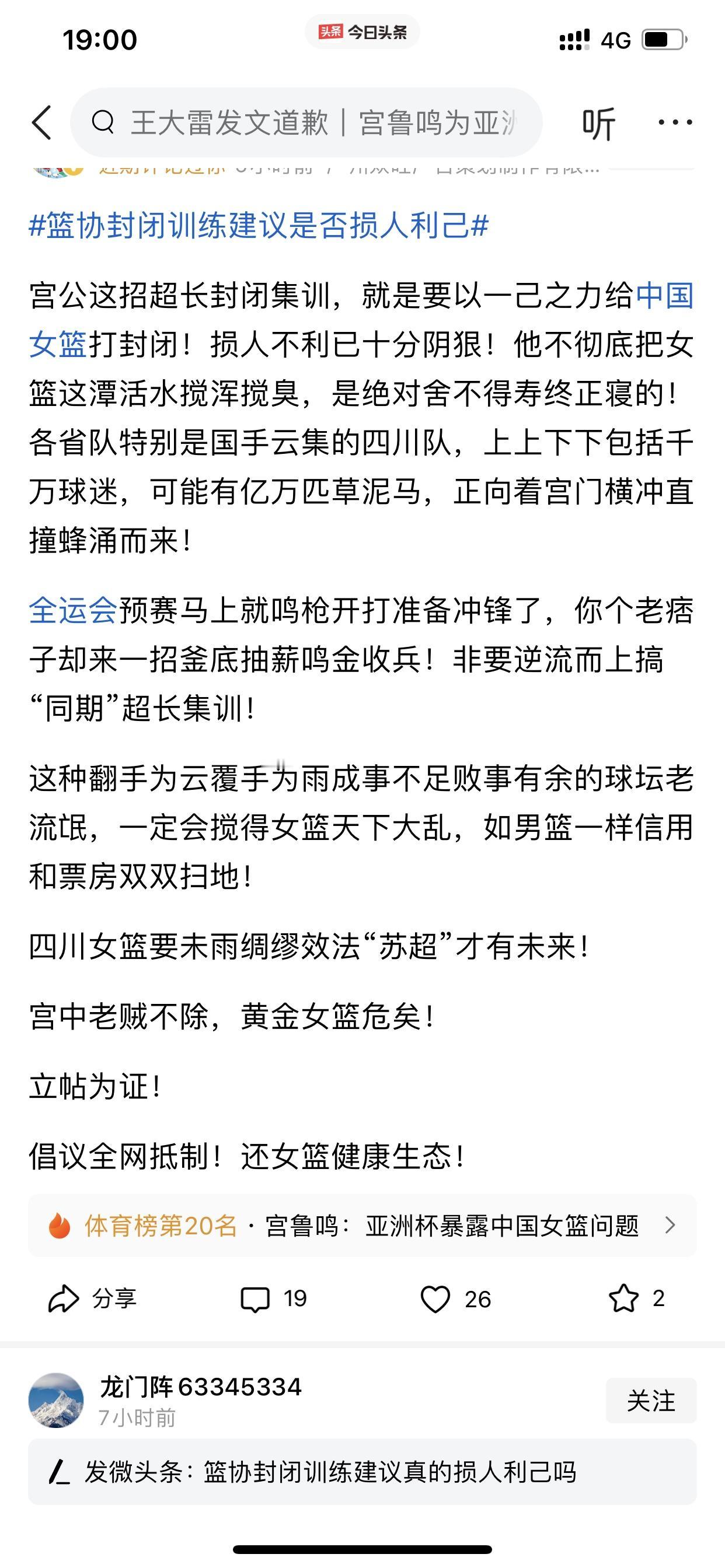 中国篮协官方发文，已经明确表示中国女篮将在8月18日重启集训计划，时间要到10月