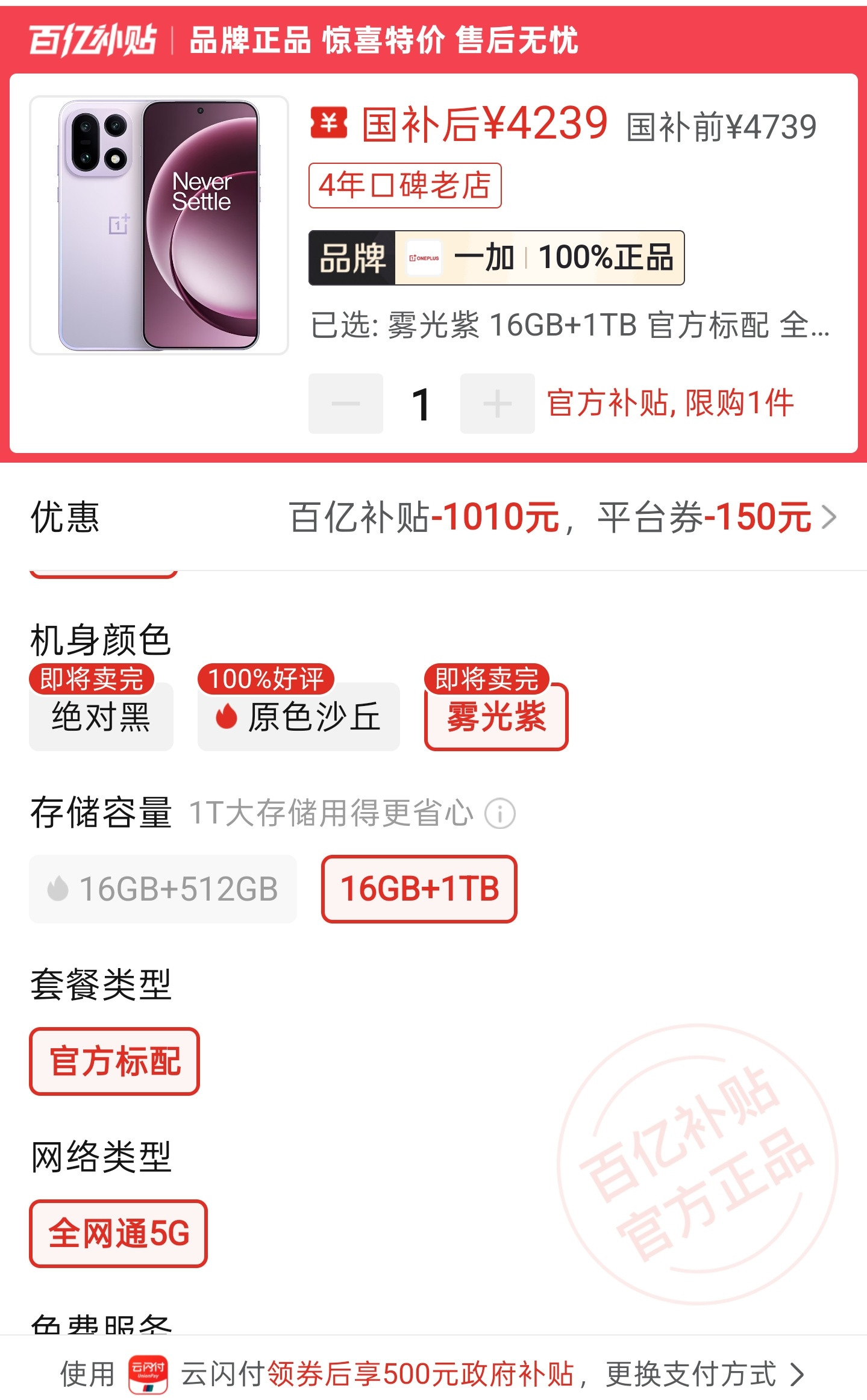 数码君时光荏苒，一加史上的年度“数字吊车尾”旗舰机一加15，反而在内存疯涨的