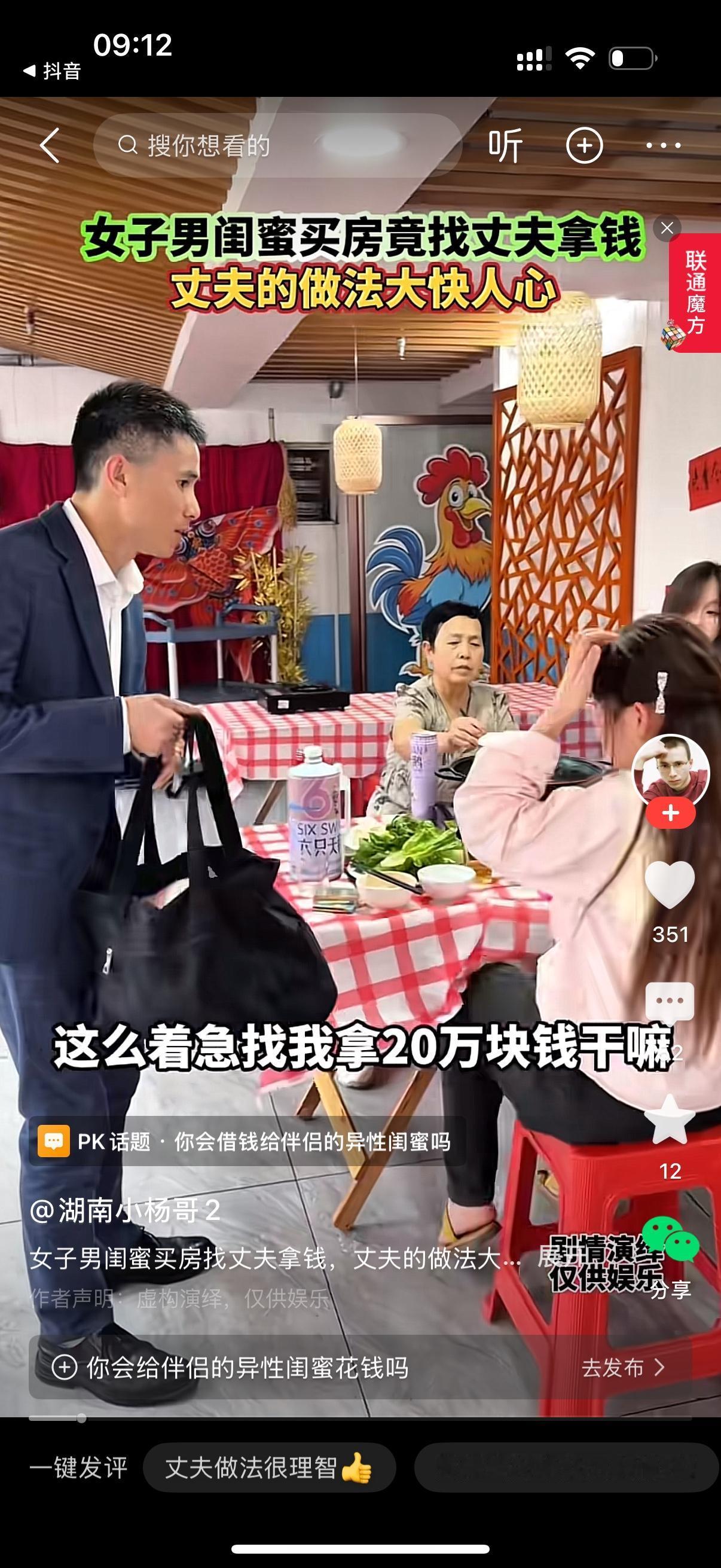 妻子让丈夫准备20万块钱。男子拿着钱急里忙慌地赶回家，问女人，老婆，你这么急让我