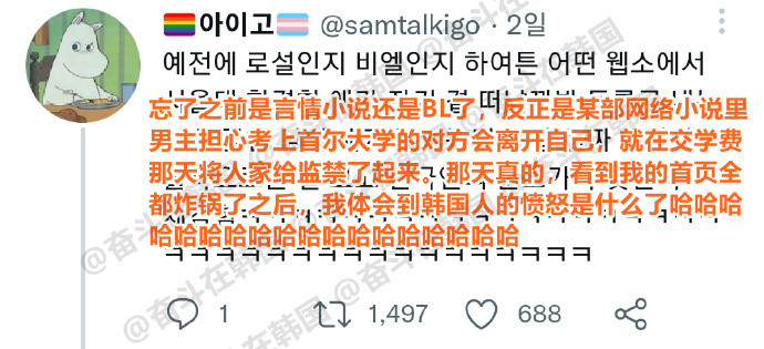 让韩国人愤怒的小说素材海外新鲜事热点现场