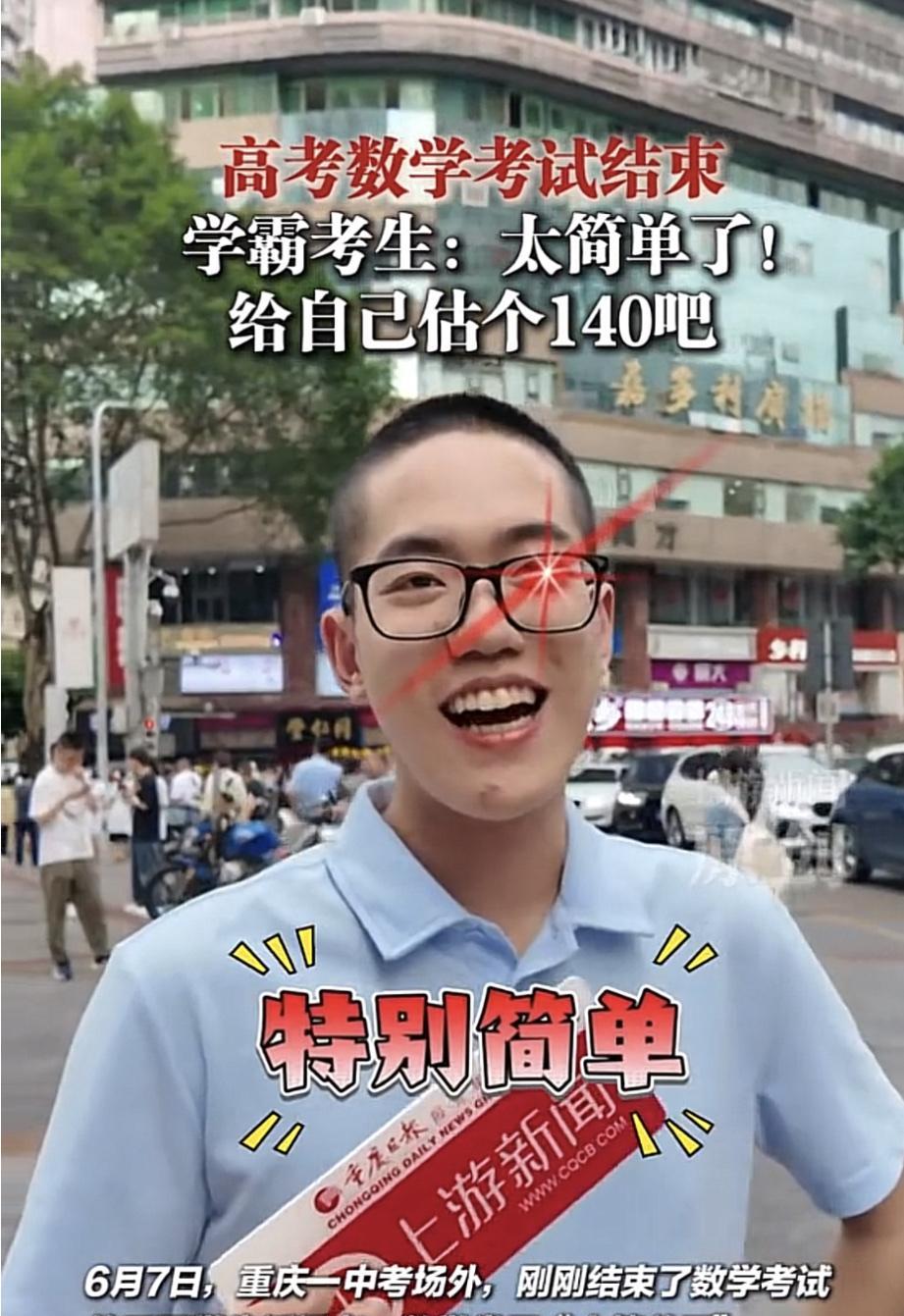今晚睡不着觉的就是韦神了，因为全网都在看他做今年高考题。今年的高考数学一考完
