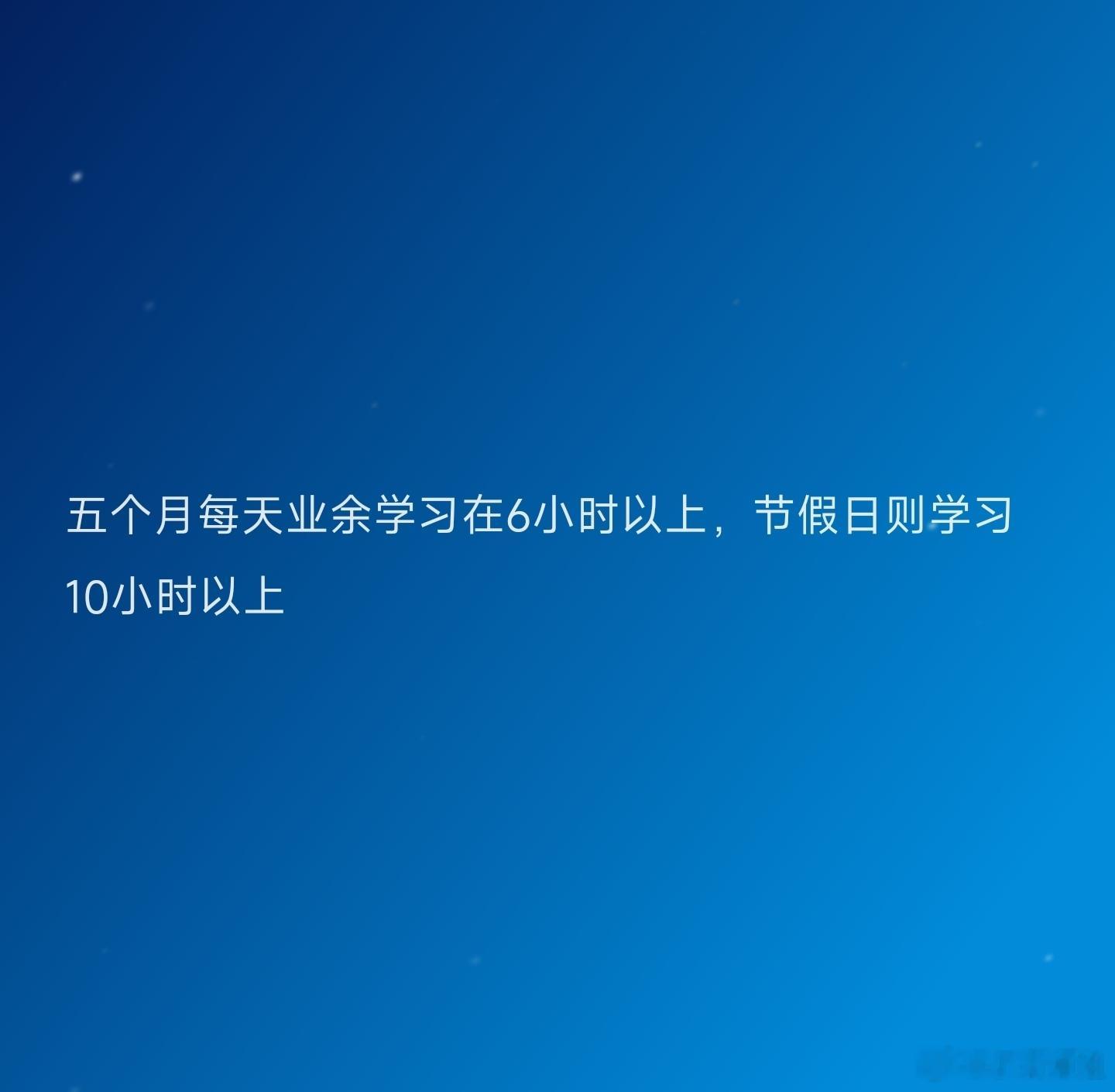 为了考研曾努力到什么程度回想起当初考研的经历，那种深深刻到你骨里的感受是什么