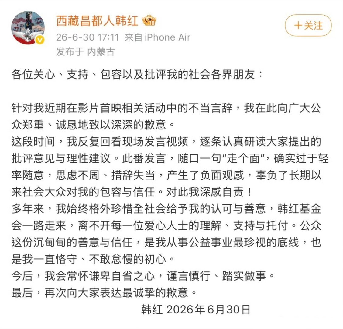 韩红道歉票房不是靠“走个面”就能改变的，电影好不好看先另说，韩红的这波站台不但没