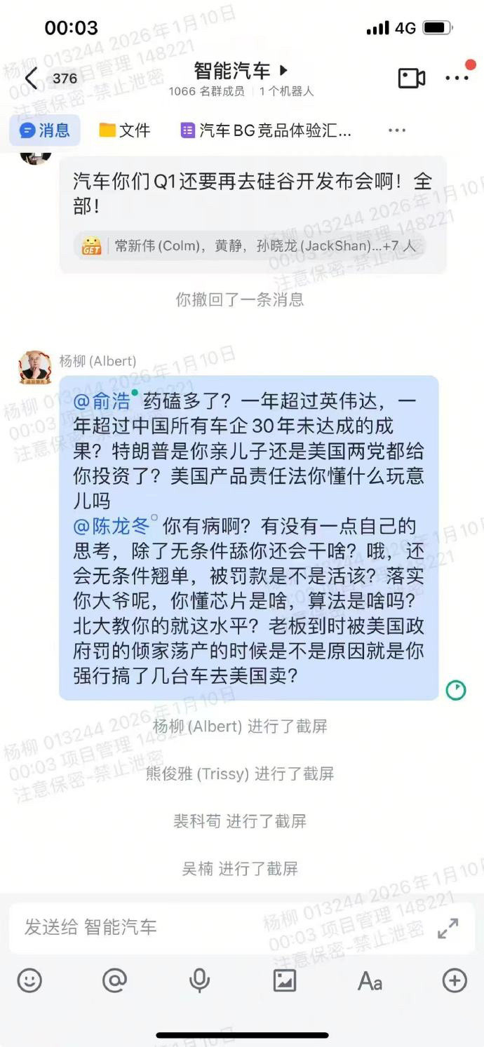 追觅内部挺有意思，下面的截图提示