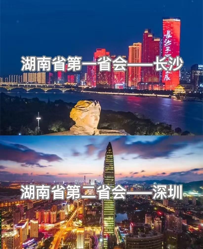 深圳不愧是湖南人精神省会网友调侃省会是深圳真不是乱讲，湖南人源源不断南下搞事业
