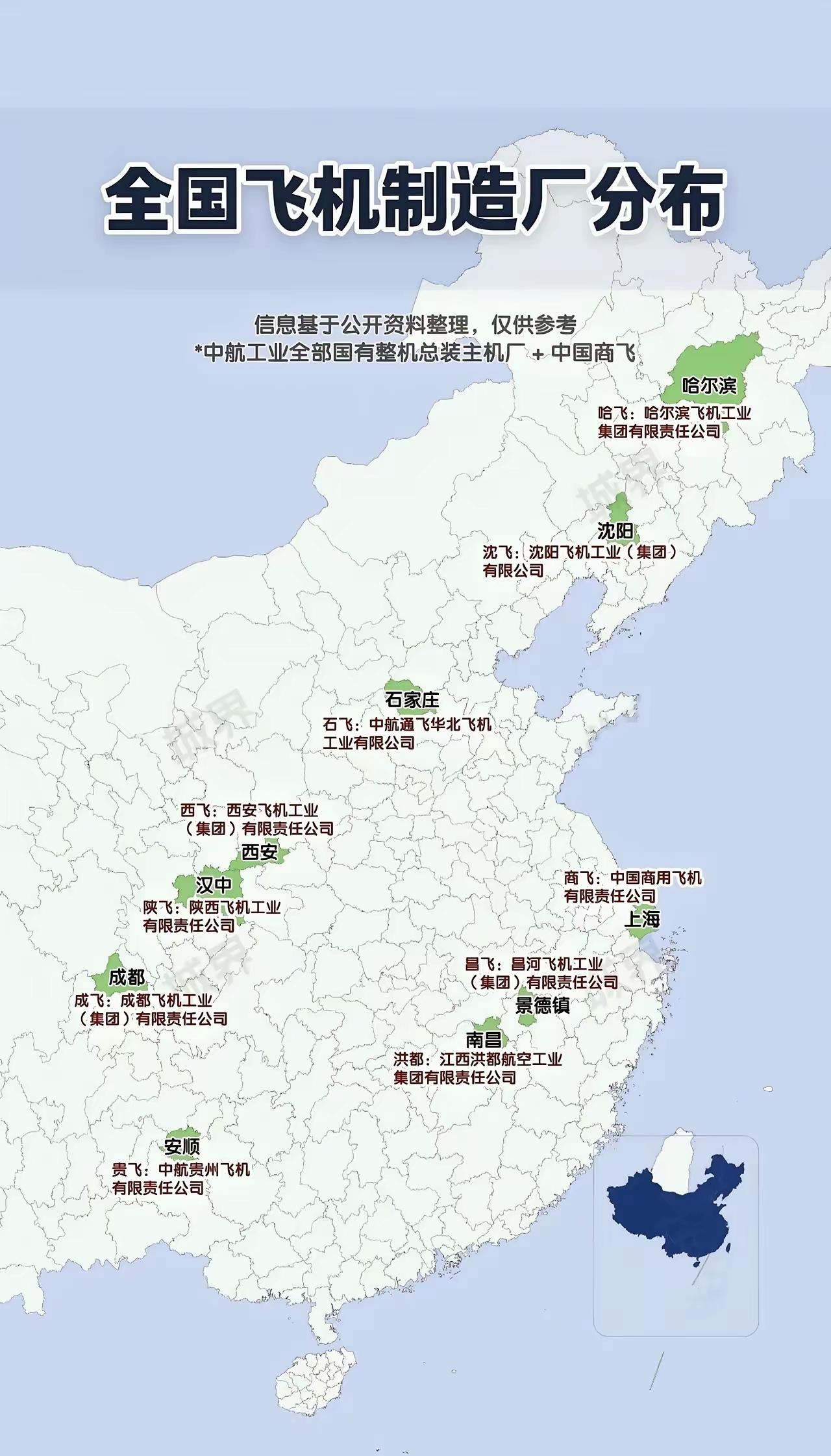 其中成飞、西飞、哈飞等飞机制造厂，出现在新闻公开视野是最多的，我们空军战机装备，