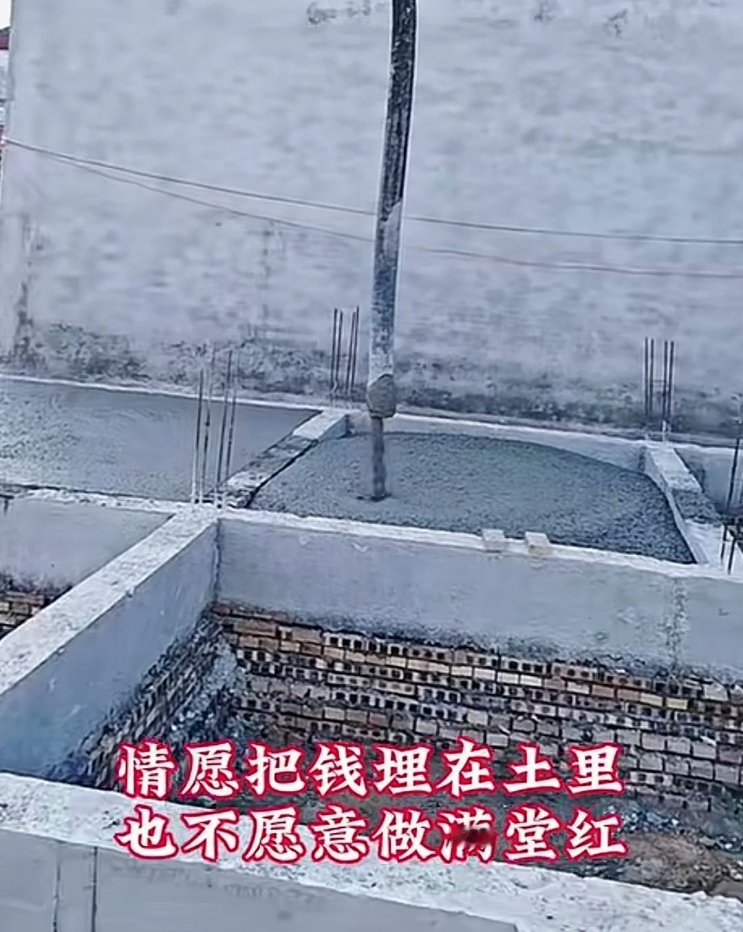 基脚均采用砖砌，圈梁内的空间还全部灌注了混凝土，这样的操作谁能理解呢？没有用混