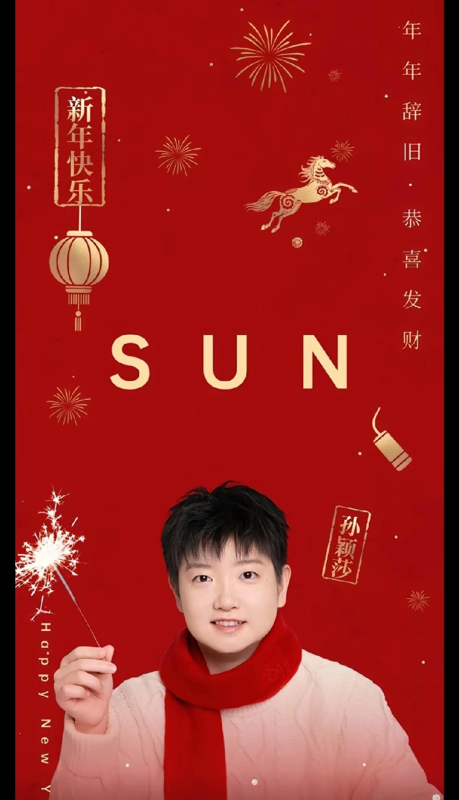 体能测试过后，国乒就放假了网上有很多传闻有说莎莎的家人，把她接回庄里和父母