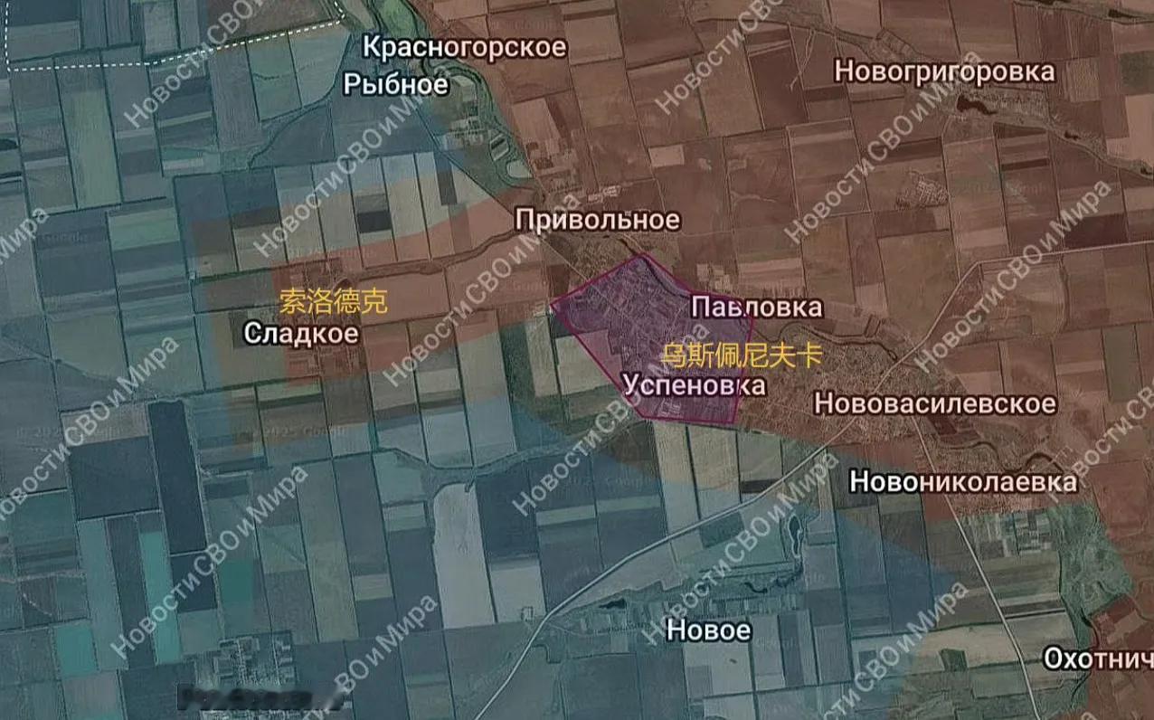 俄军东部集群不仅拿下了扎波罗热州的乌斯佩尼夫卡，同一天还拿下了乌斯佩尼夫卡西面的