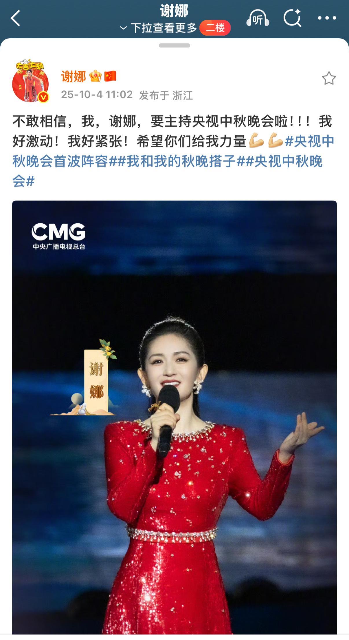 谢娜激动的原因年轻人可能不懂。曾几何时，央视从来不用湖南台的人，比如快女快男，不