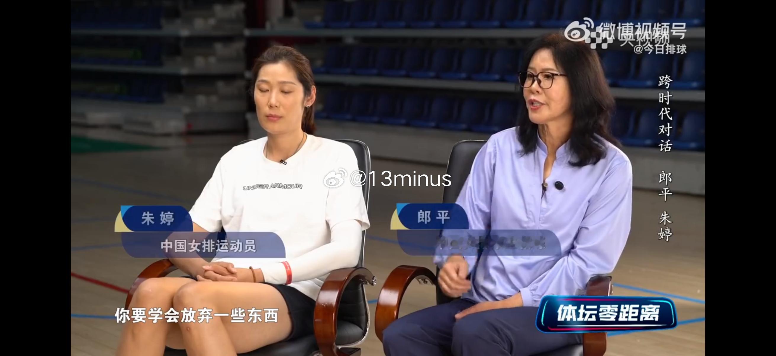 郎妈和朱婷出来接受央视专访，述说自己心目中的女排精神，我们的齐刘海主任啥时出来接