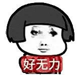 我发现了女生在爱情里最大的弊端就是：幻想幻想对方在干嘛幻想对方有没有其