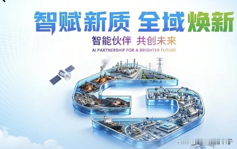 2026年世界人工智能大会:1、美国总统没来2、法国总统没来3、德国总理没