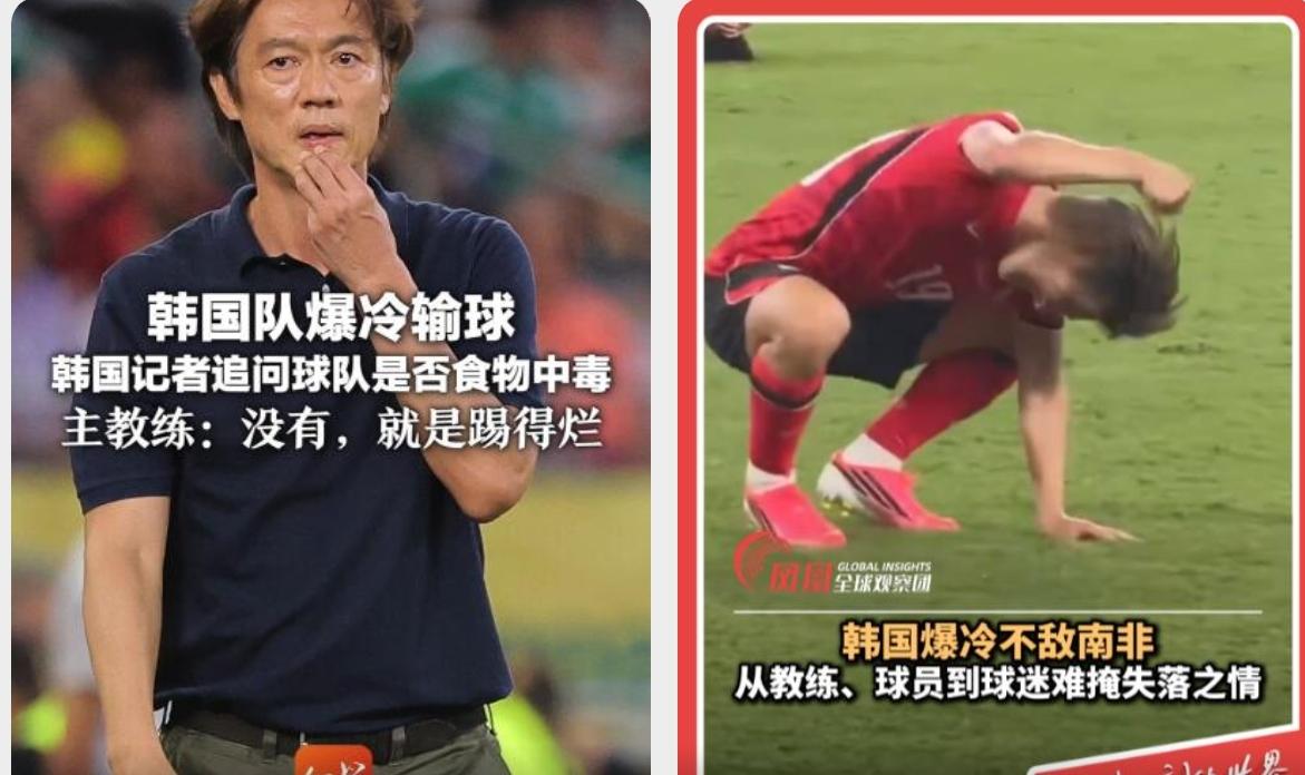 全世界都希望韩国队出局，混到如今这个地步，真是活该！韩国队世界杯小组赛一胜两负