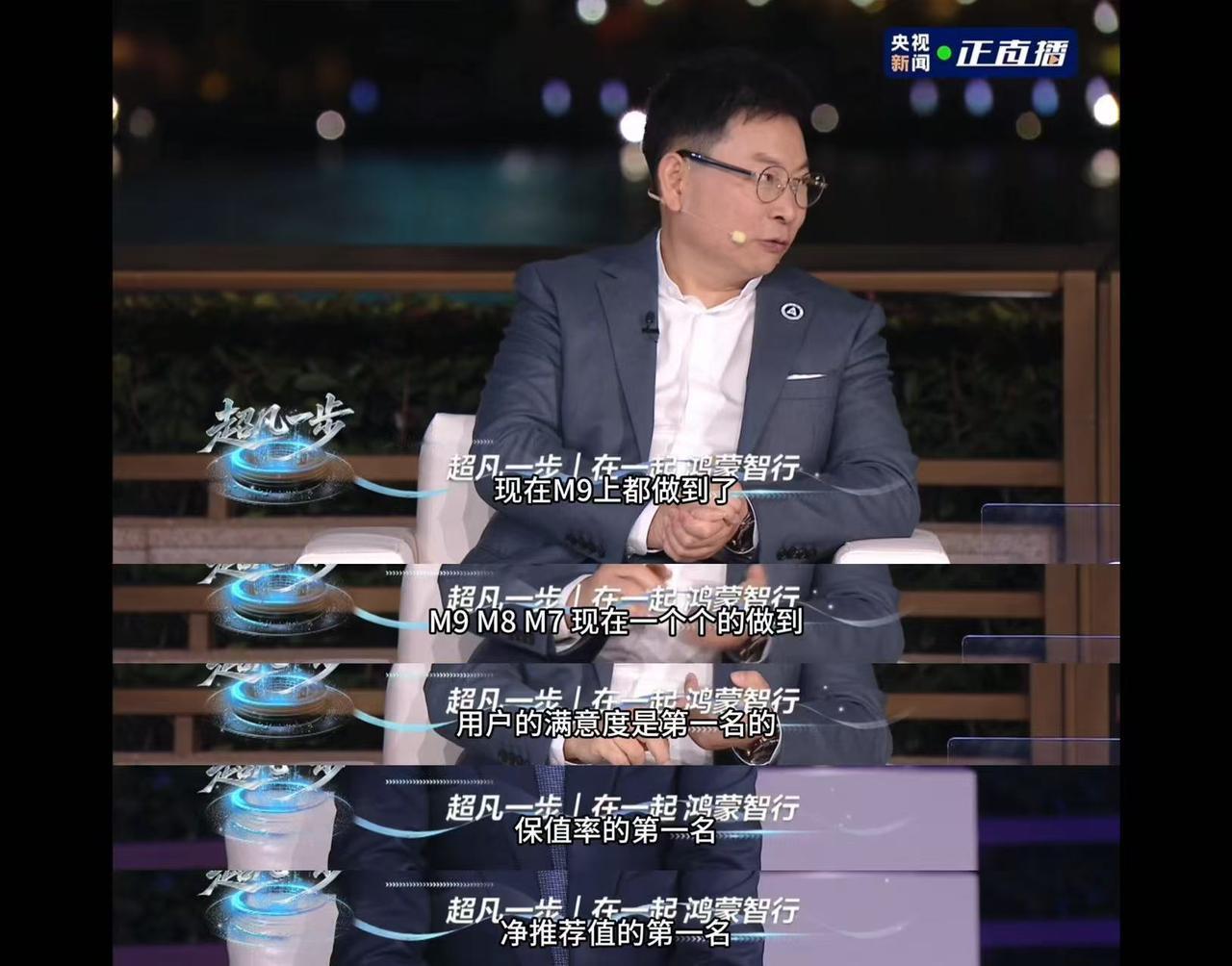 从奥迪4S店到鸿蒙智行，经销商用数据投出信任票《在一起·鸿蒙智行》直播中，余承