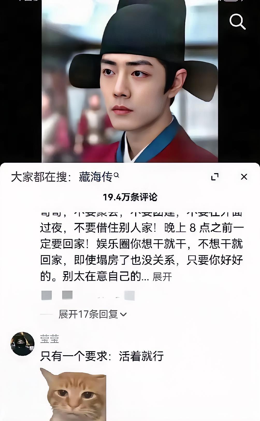 于朦胧坠楼后，亚太第一帅的肖战抖音论区沦陷了，高达20万条评论！大致内容基本