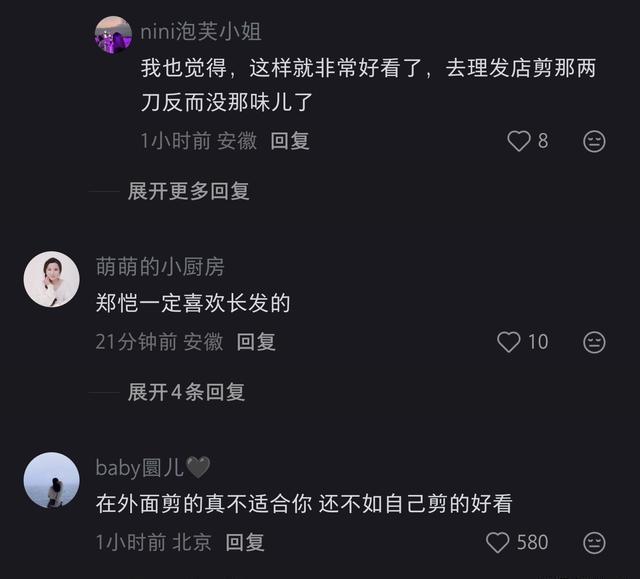 苗苗在家自己剪短发，郑恺调侃以后不用去理发店，这对明星夫妻的真实感太圈粉了