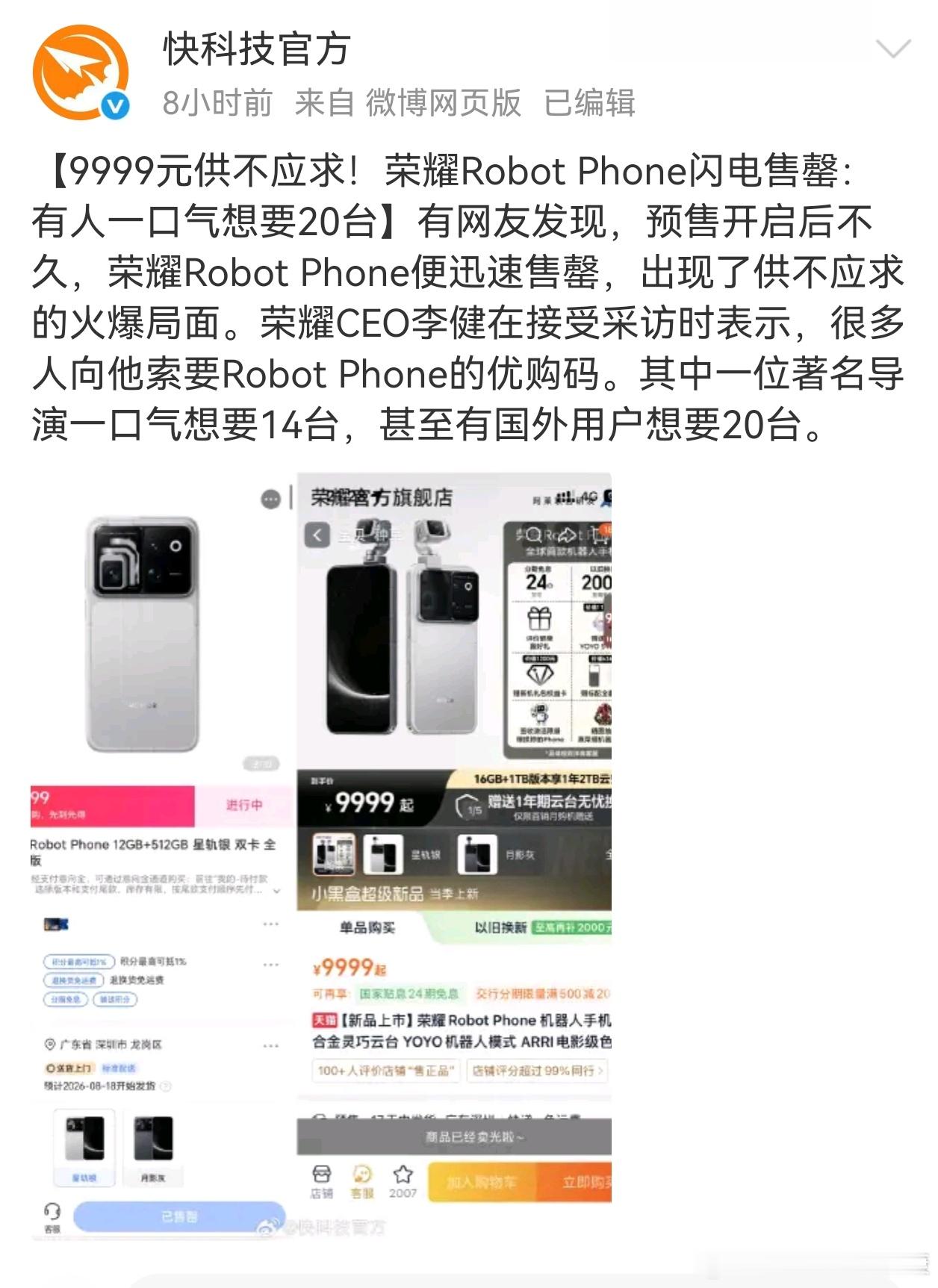 有人一口气想要20台