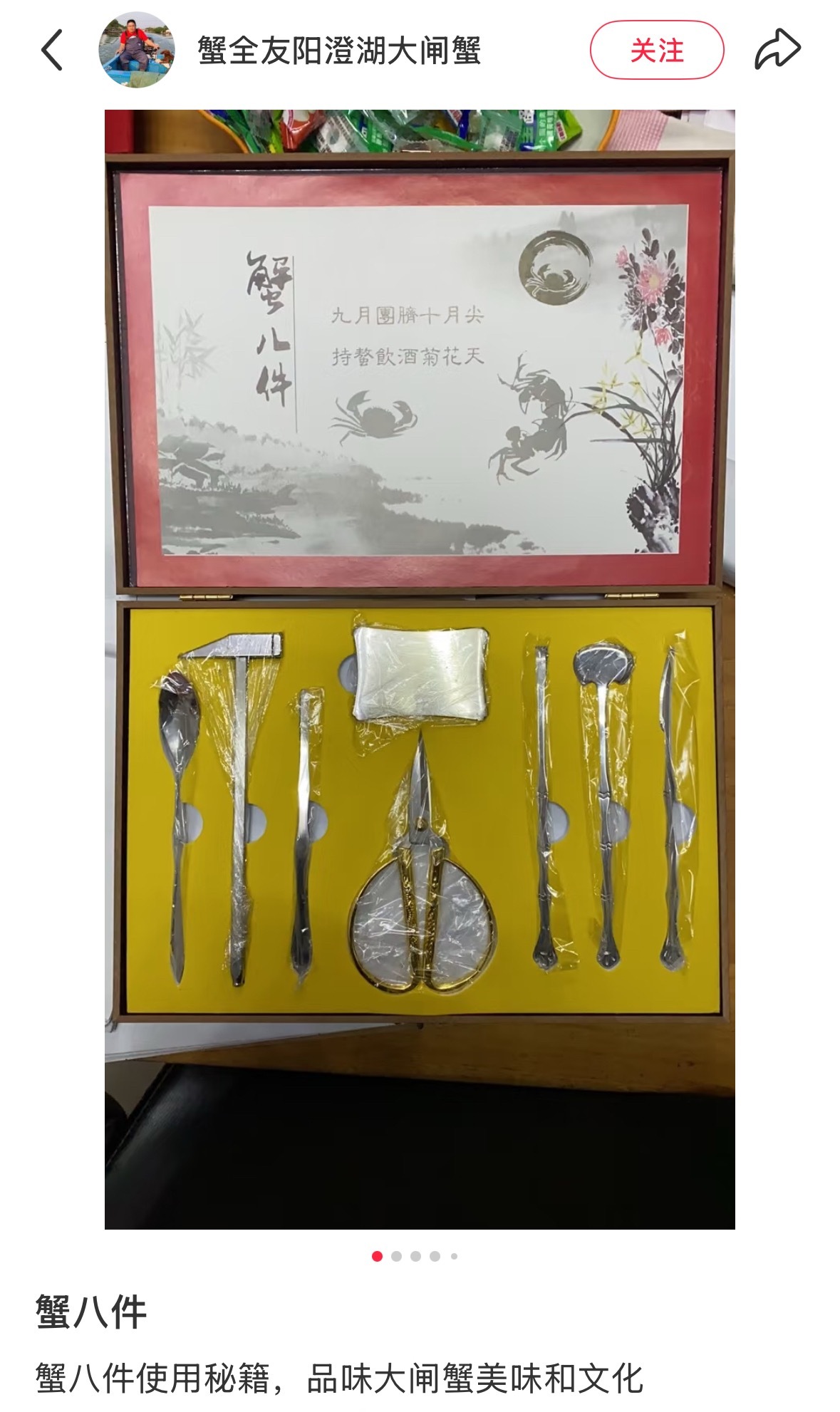 搜了一下原来这个叫“蟹八件”好精致的苏州人，我吃螃蟹从来都是直接上嘴啃）