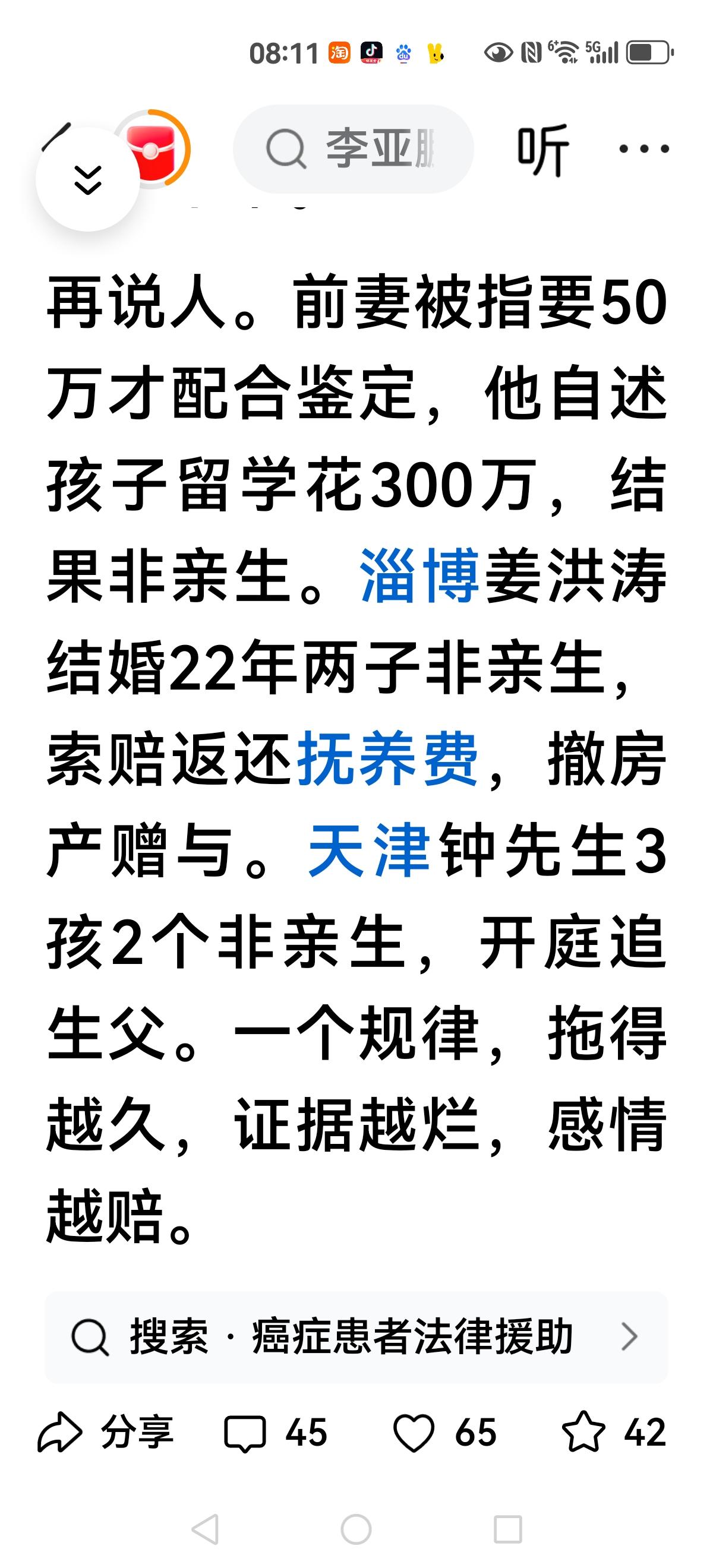 这个疯狂时代，孩子是不是亲生？