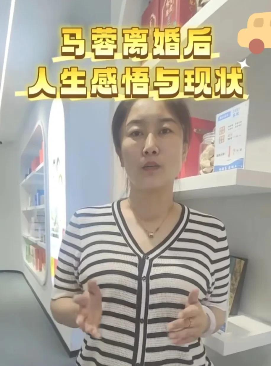 马蓉现在在国外生活，虽然离婚的时候分了5000万，以为自己会过上人上人的日子
