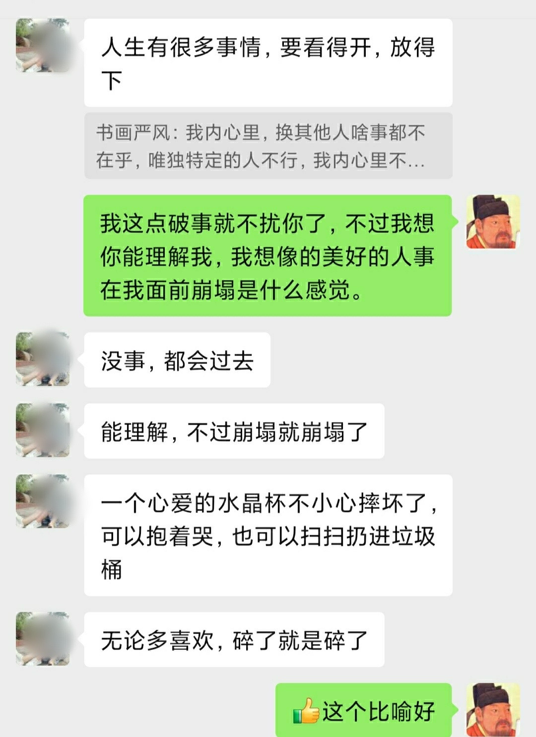 自己的光照亮别人，别人的光也会照亮你。某一时刻总会有人及时出现，把你从濒临崩溃的