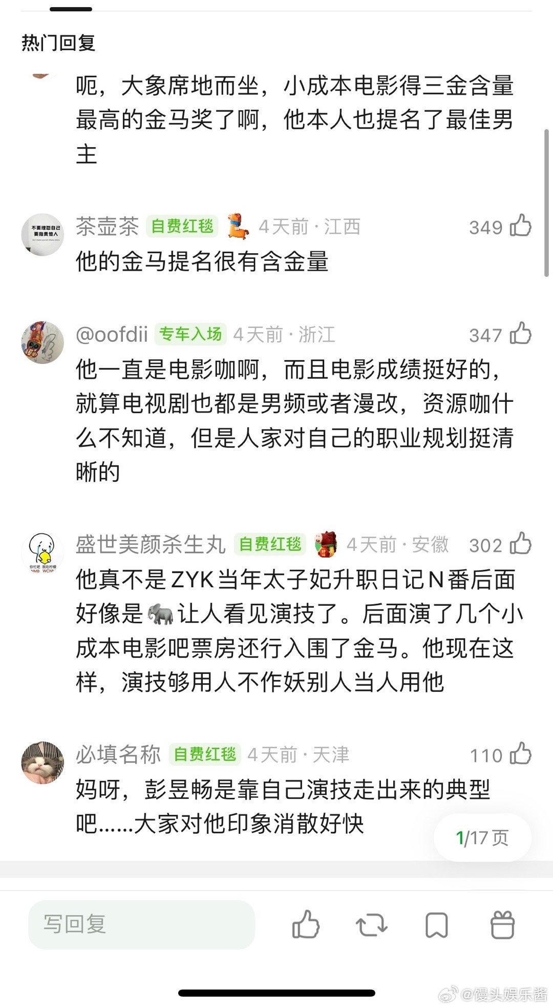 彭昱畅是不是究极zyk，电视剧都没演几部直接飞升电影