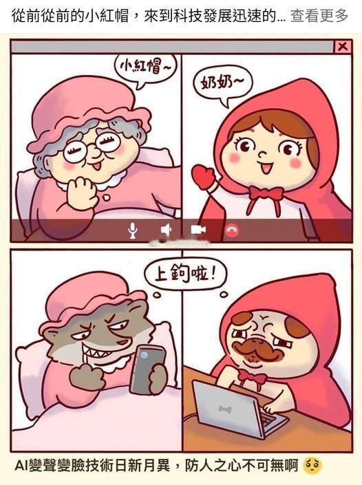 小红帽的故事如果发生在现在