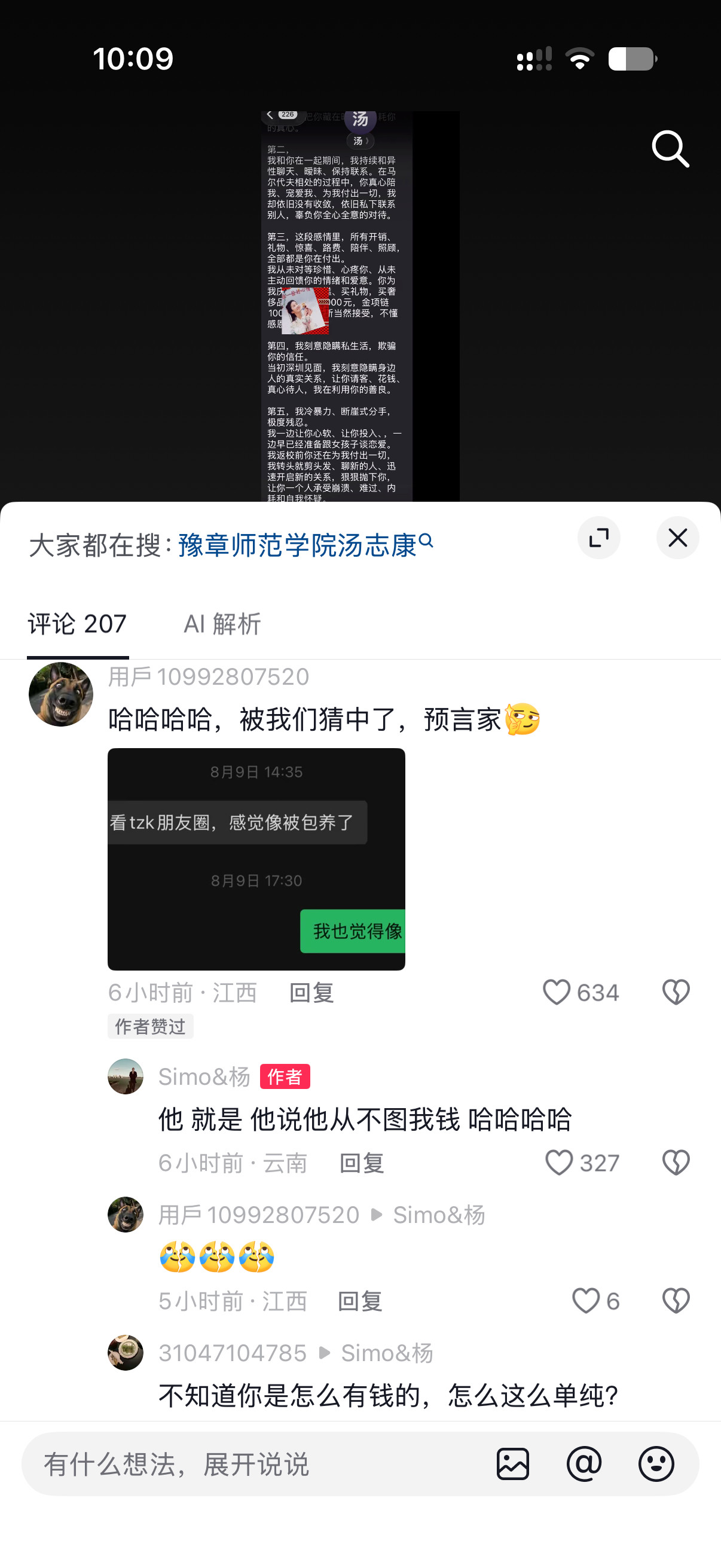 笑的难受，两个都不是什么好东西​​​