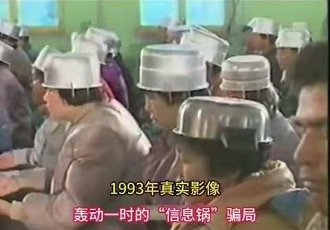 这种老套路，真的有人会信吗？