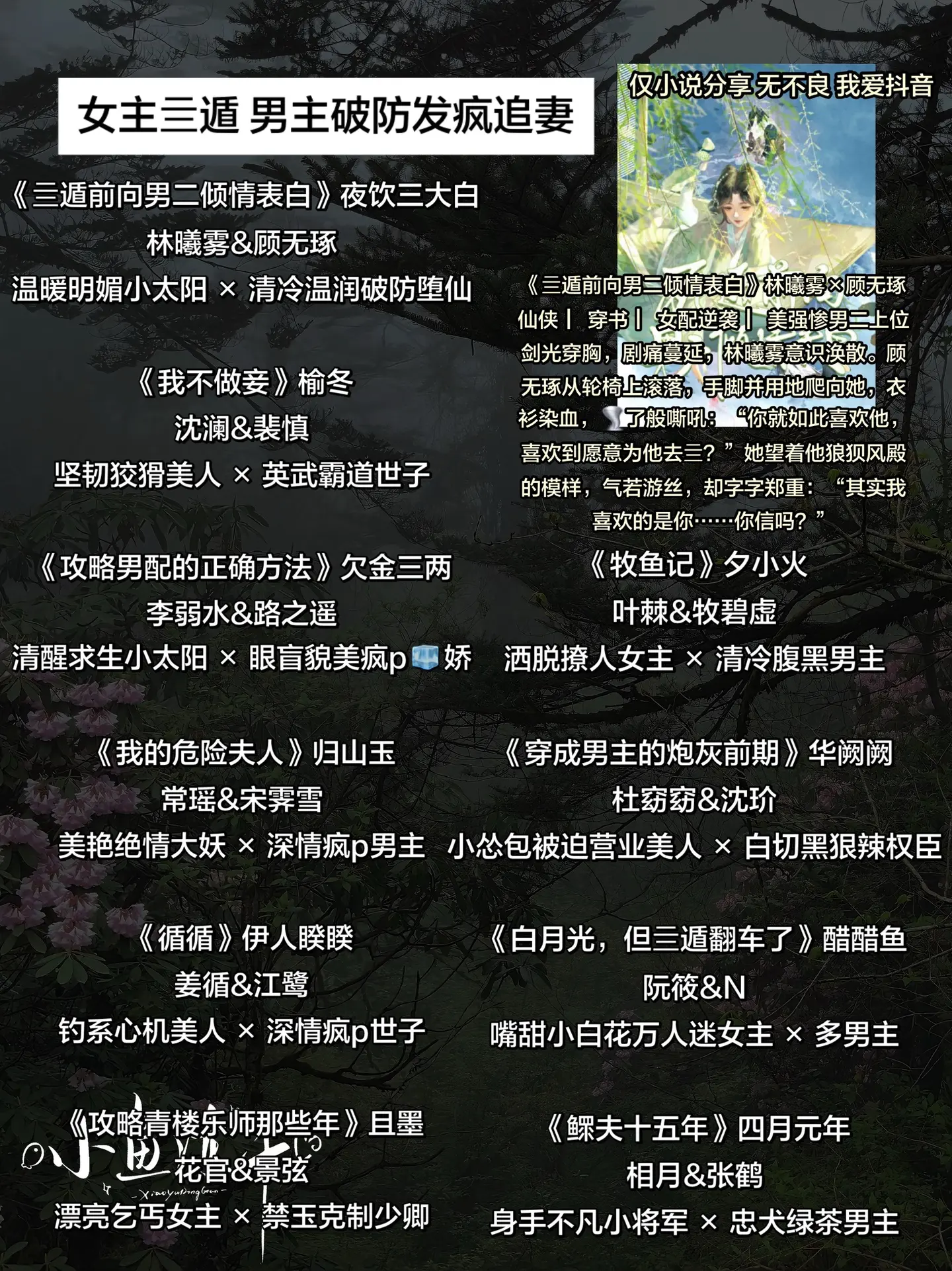 女主亖遁 男主破防发疯追妻。