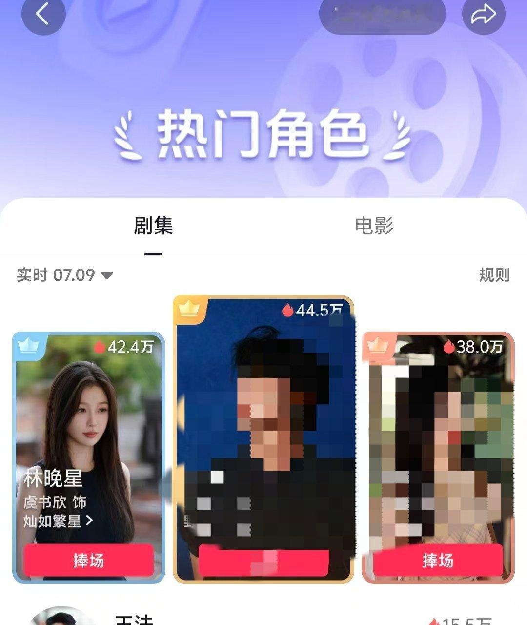 虞书欣虞书欣林晚星虞书欣鱼丝们！dy捧场走一波拿回第一