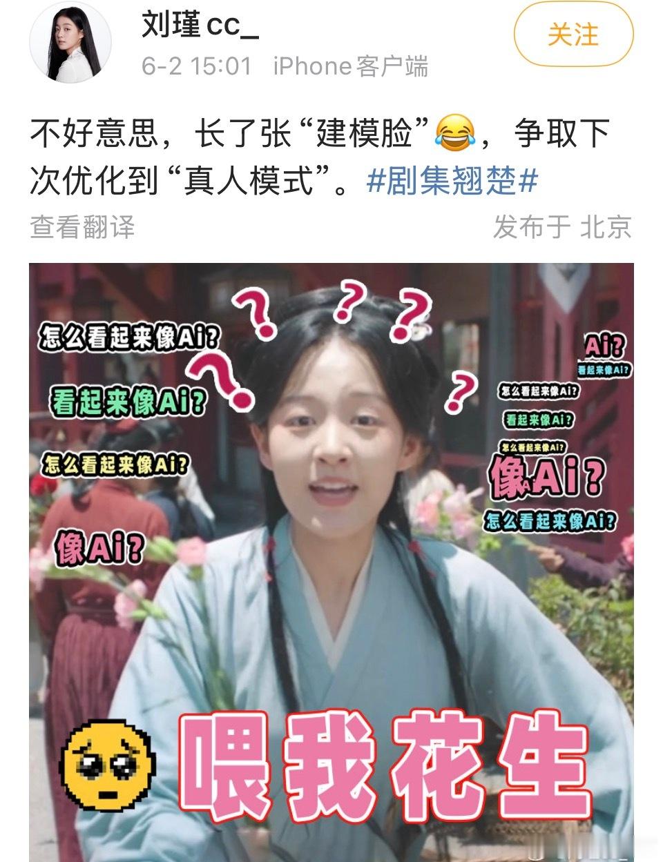 翘楚这个演员不是AI啊，人自己都出来辟谣了