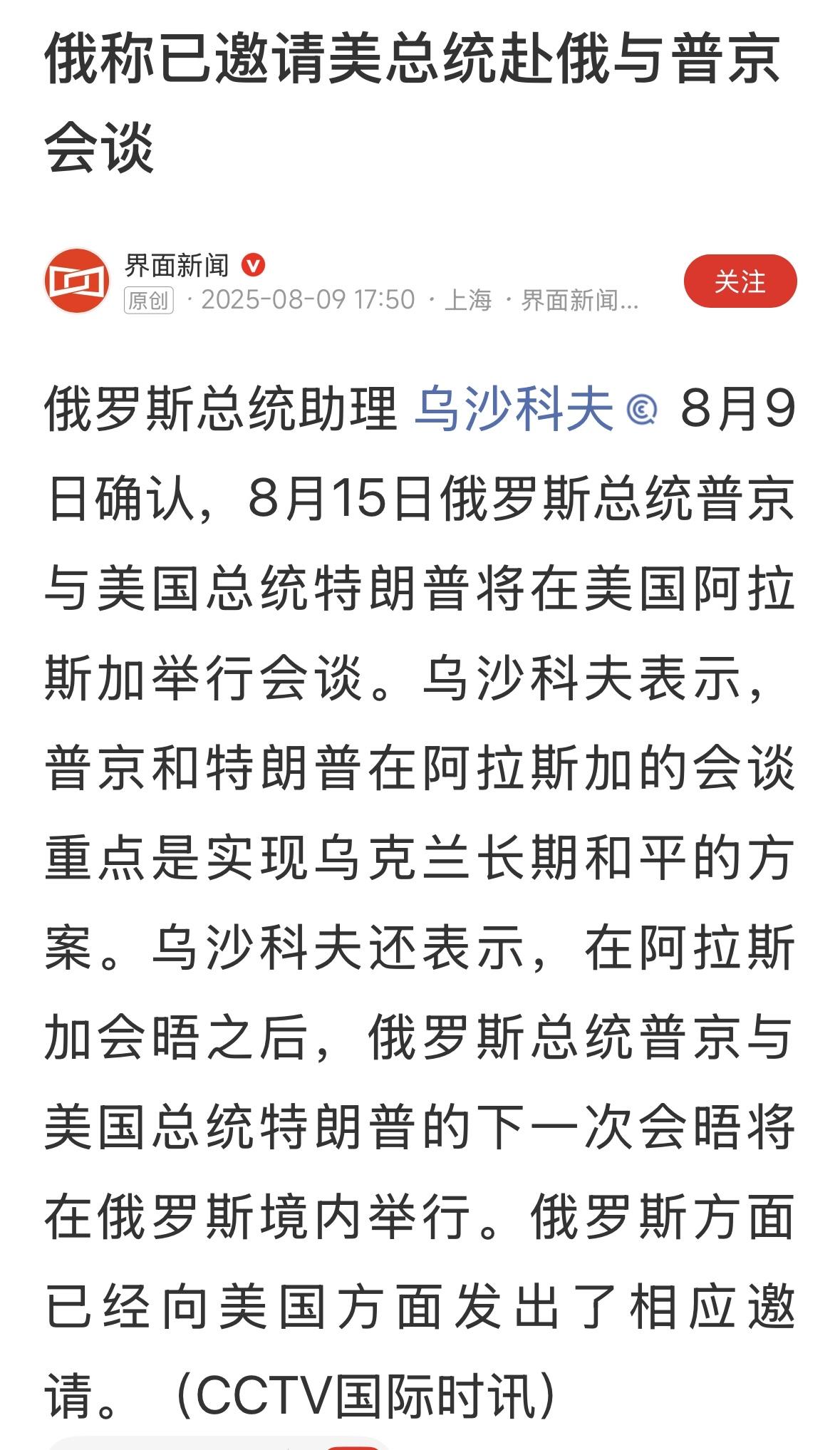 阿拉斯加这个鬼地方不能去，鸿门宴也好，请君入瓮也好，关门打狗也好，都是一个意思，