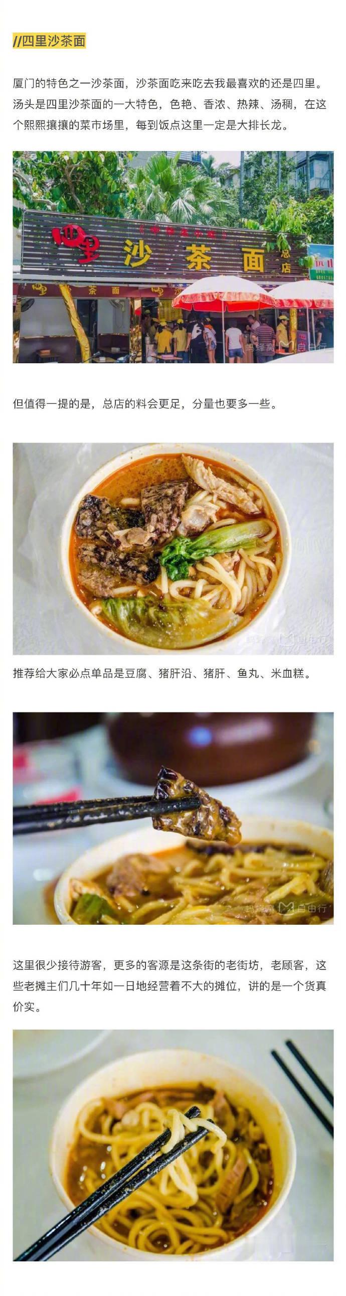 100块就能吃遍的厦门美食厦门​​​