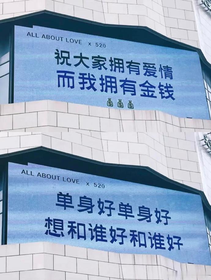 太超前了！很难打败的情人节标语😂