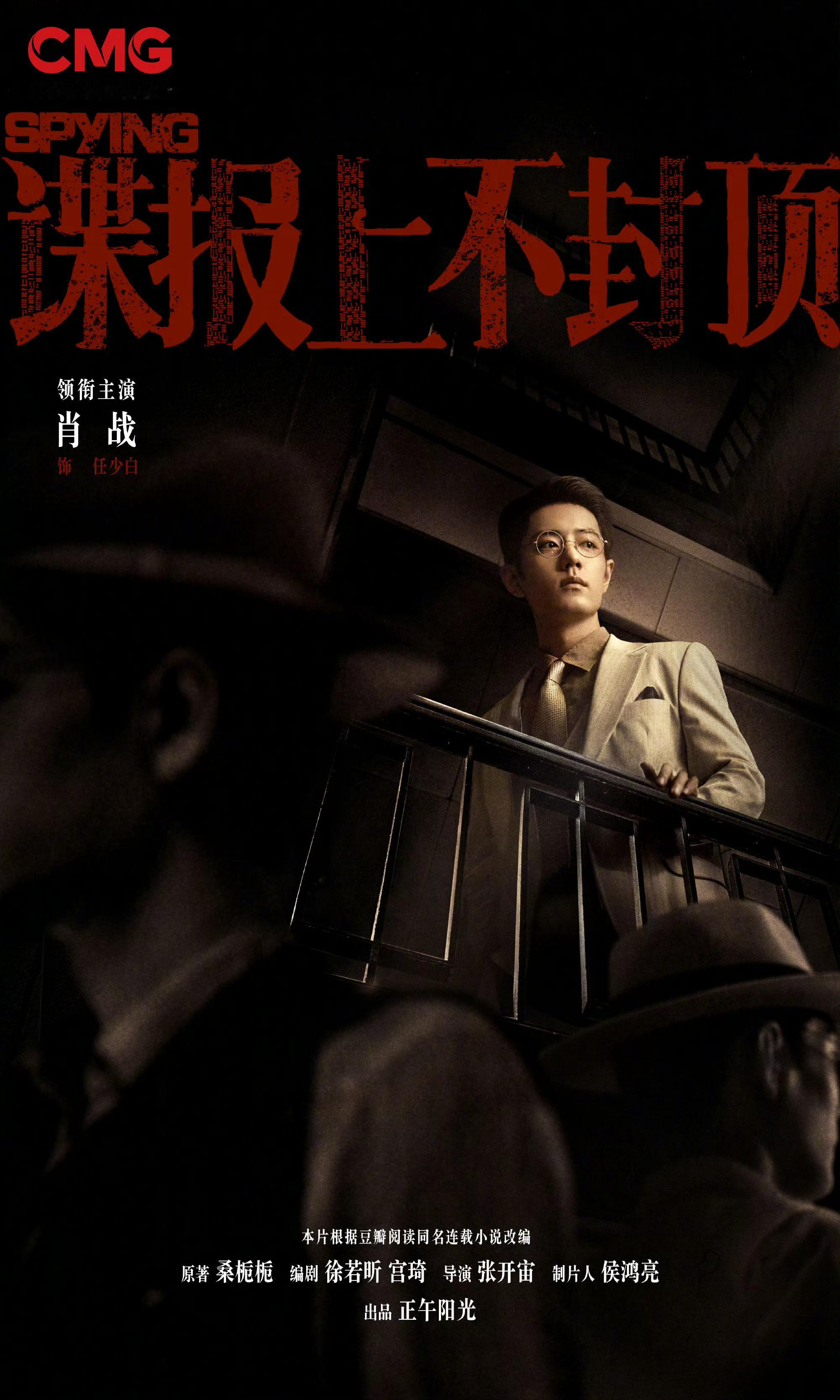 #肖战##肖战谍报上不封顶#|#肖战任少白#┈┈┈★‿★┈┈┈┈┈┈*[比心]𝙡̶̶̶𝙤̶̶̶?