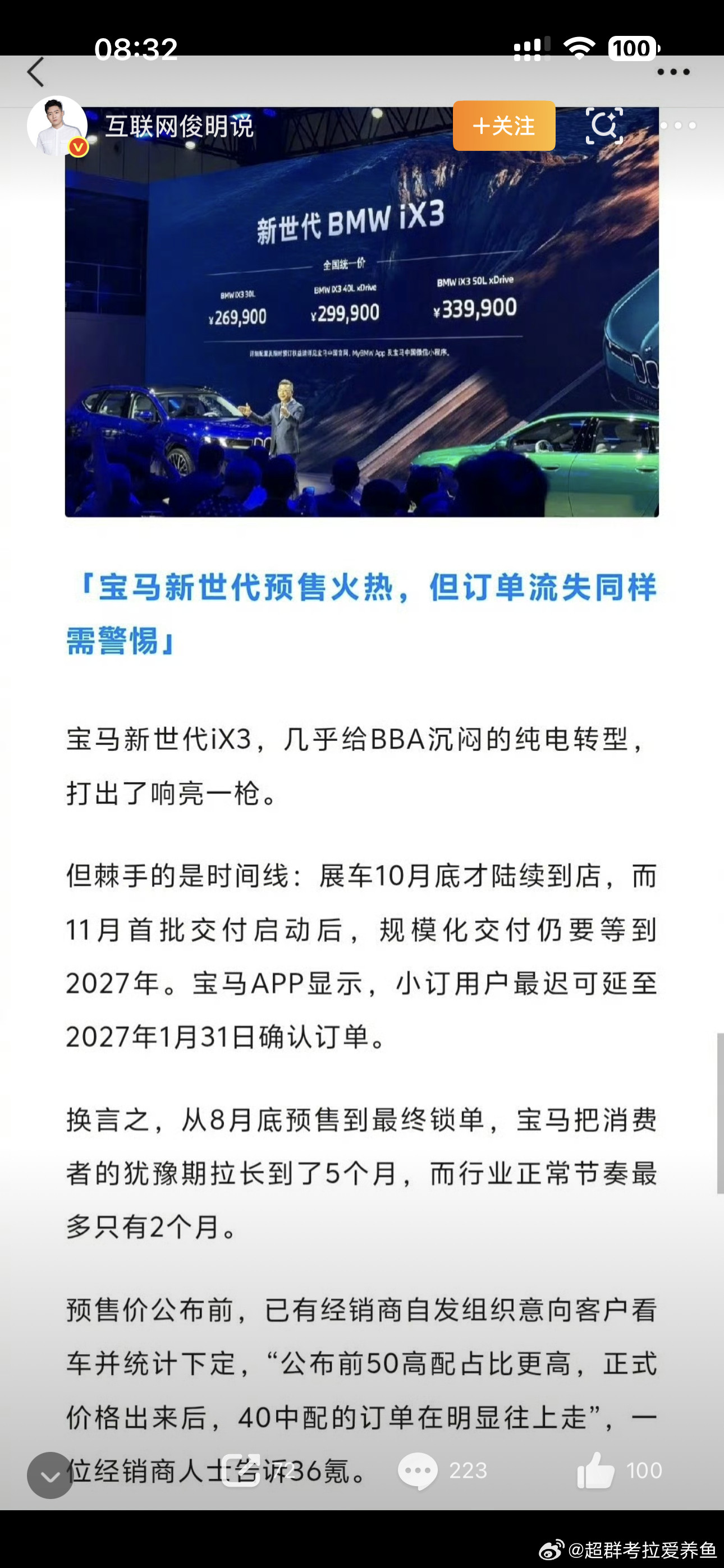 互联网的战场：浪费时间。尤其是推荐的所谓汽车类各类信息搬运工，他们自称说车人[捂脸哭]宝马ix3实话