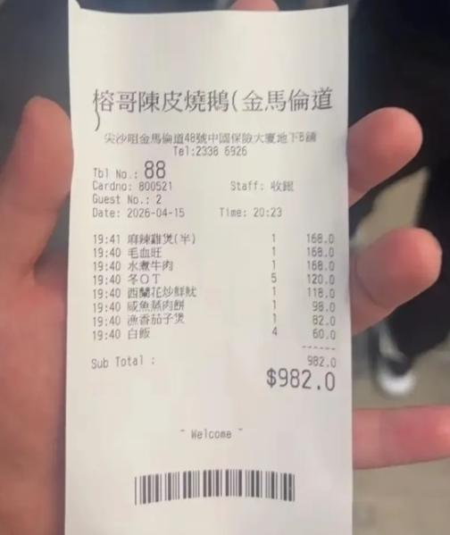 吓懵了！香港这顿家常菜账单曝光，看完我直接沉默看到这张账单我都惊了！麻婆豆