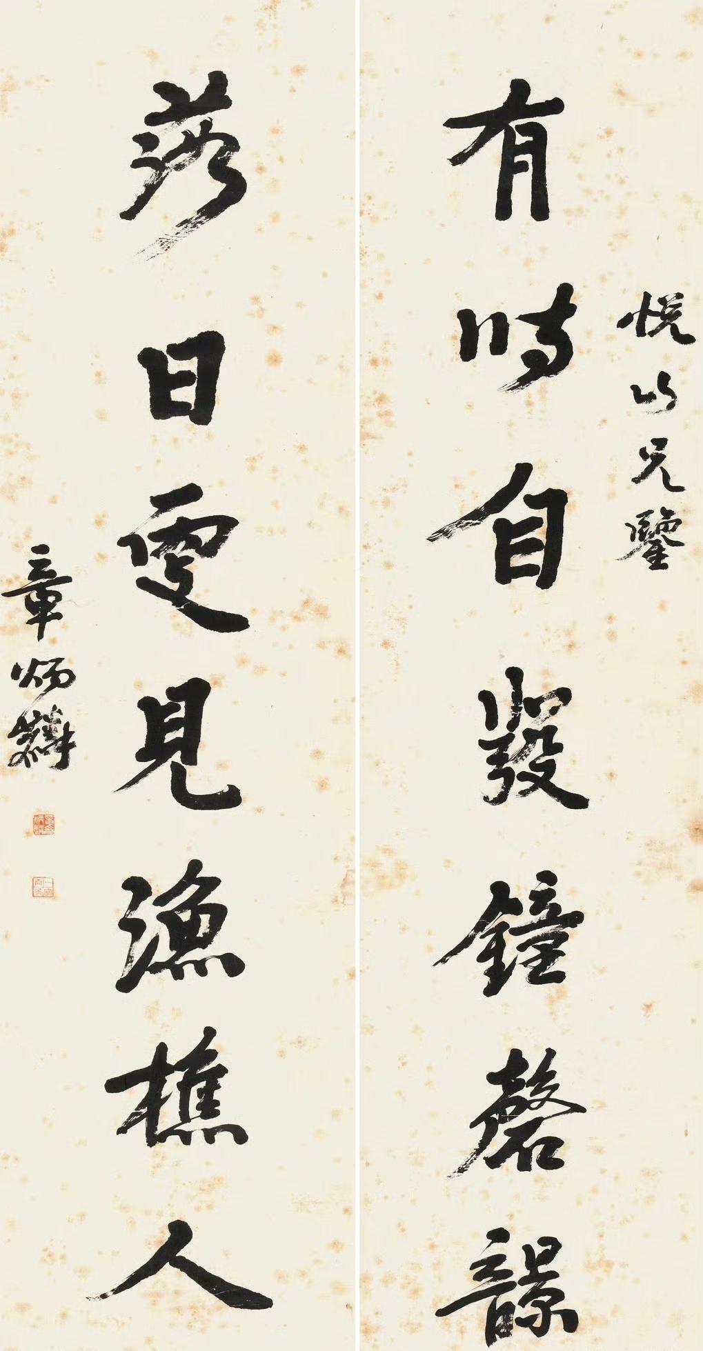 章炳麟行楷七言联​​​《有时自发钟磬响，落日更见渔樵人。》吴昌硕行书